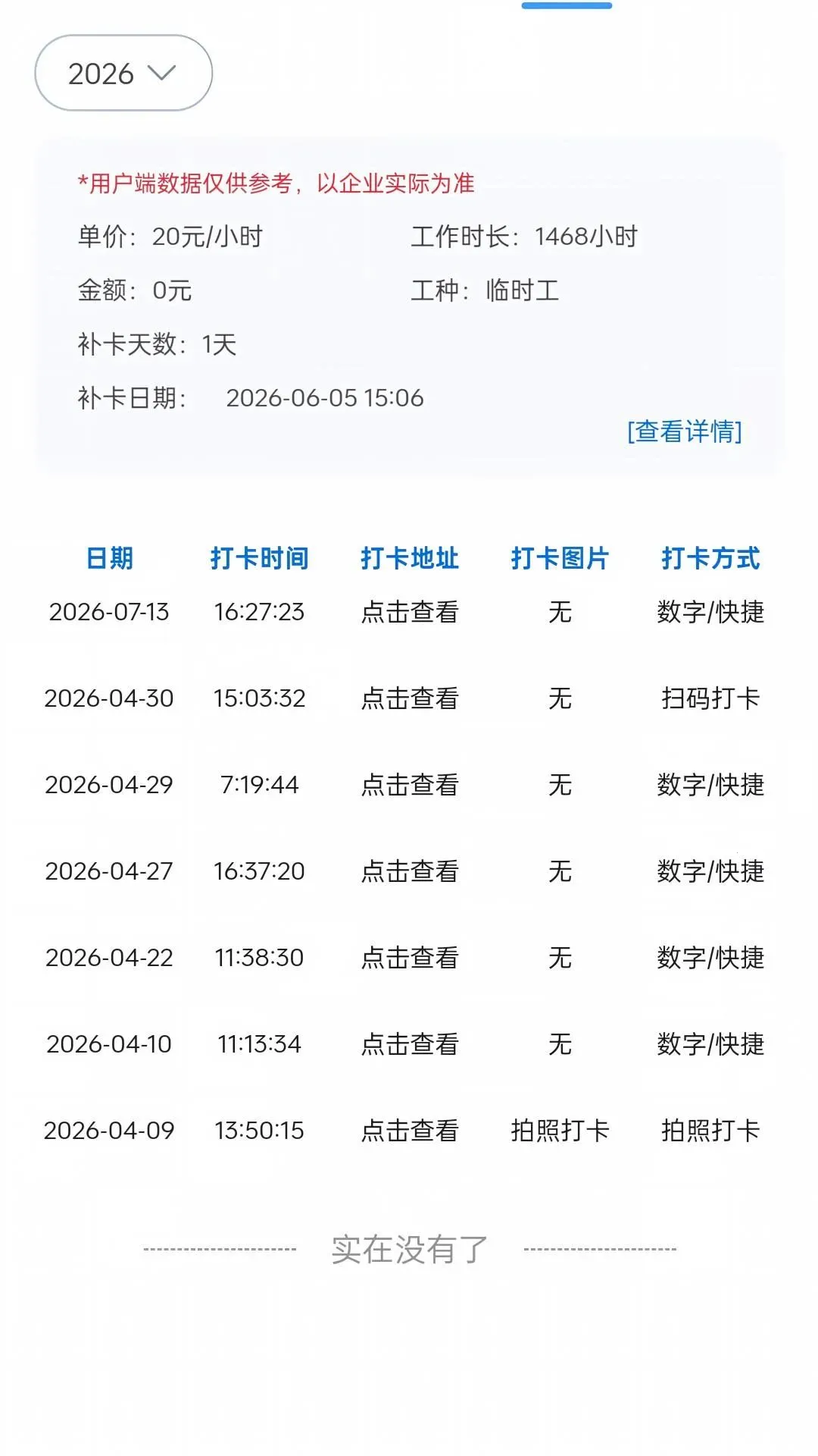 �����߿��ڹ��������ֻ���v1.0.2.05 ��׿���ͼ2