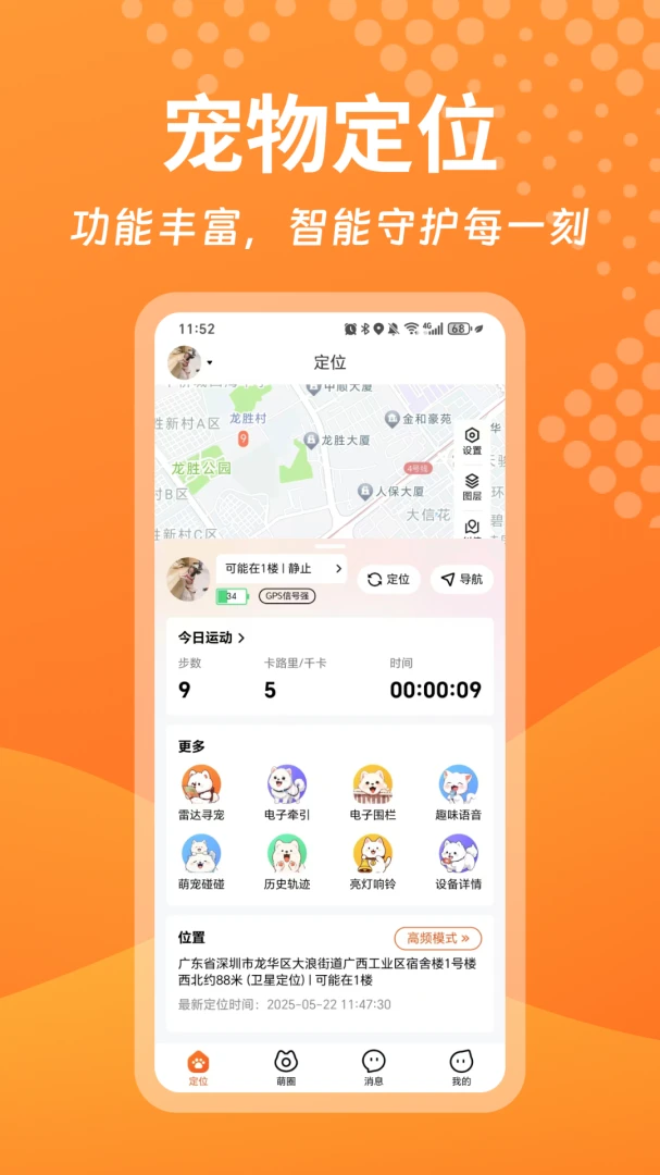 ������Pro(�����ػ�����)v1.1.14 �ֻ����ͼ2