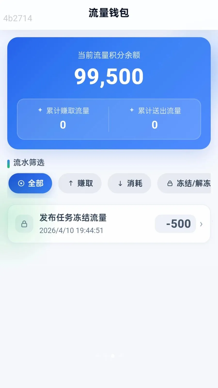 ��ͨ������(˽����������)v2.0.1 ��׿���ͼ0