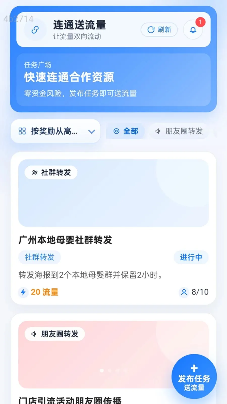 ��ͨ������(˽����������)v2.0.1 ��׿���ͼ1