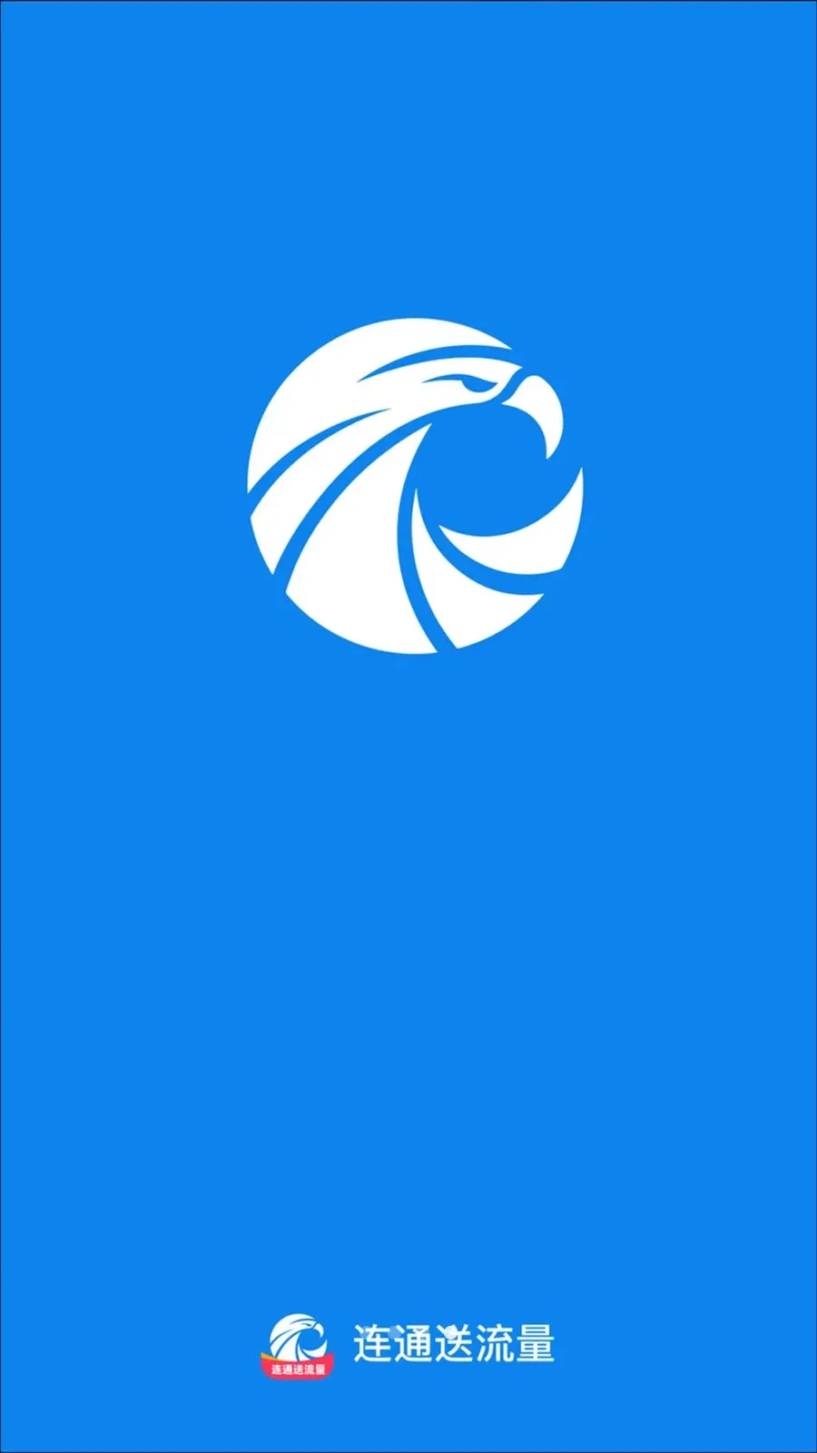 ��ͨ������(˽����������)v2.0.1 ��׿���ͼ3