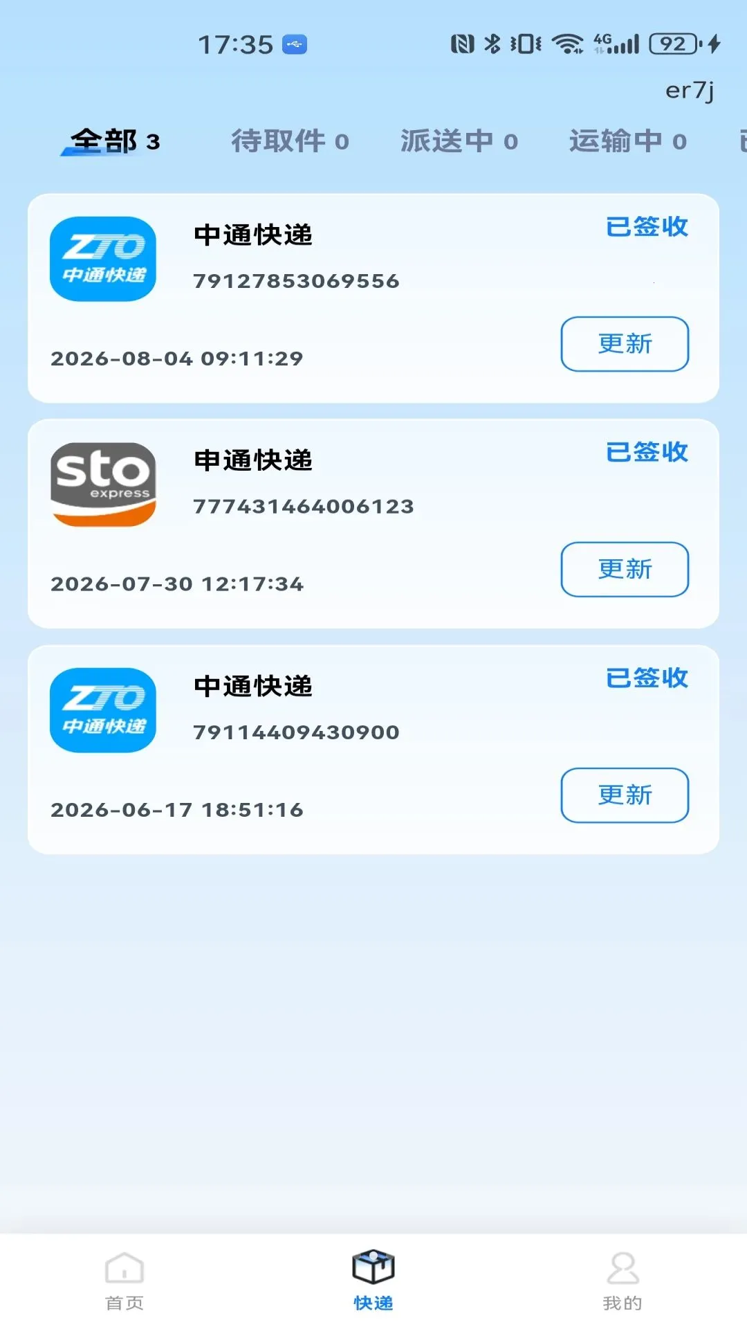 ���������Ѳ�ѯ���°�׿��v1.0.0 ��׿���ͼ2