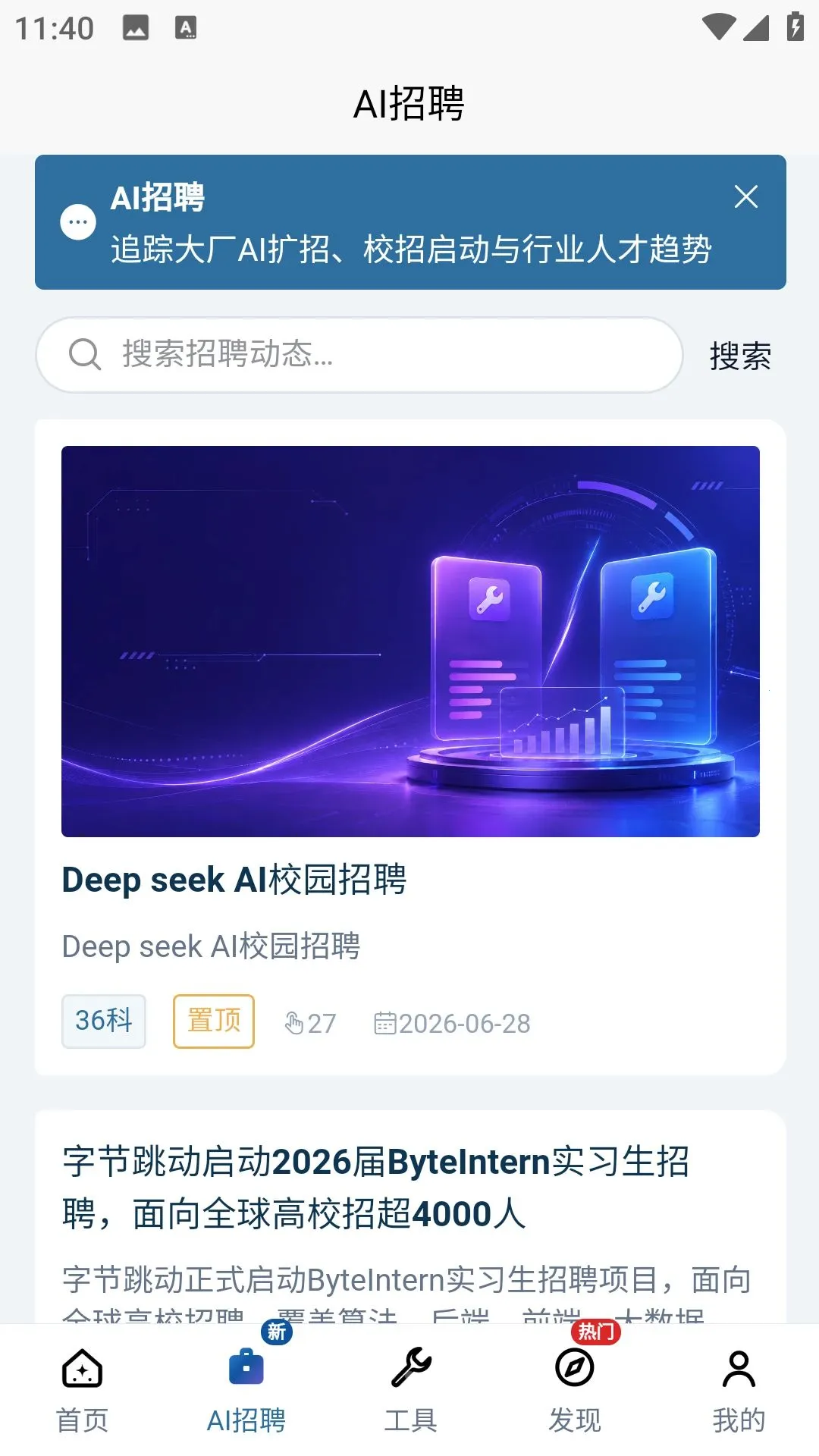 AI��(AI�ۺϷ���ƽ̨)v2.0.0 ��׿���ͼ4