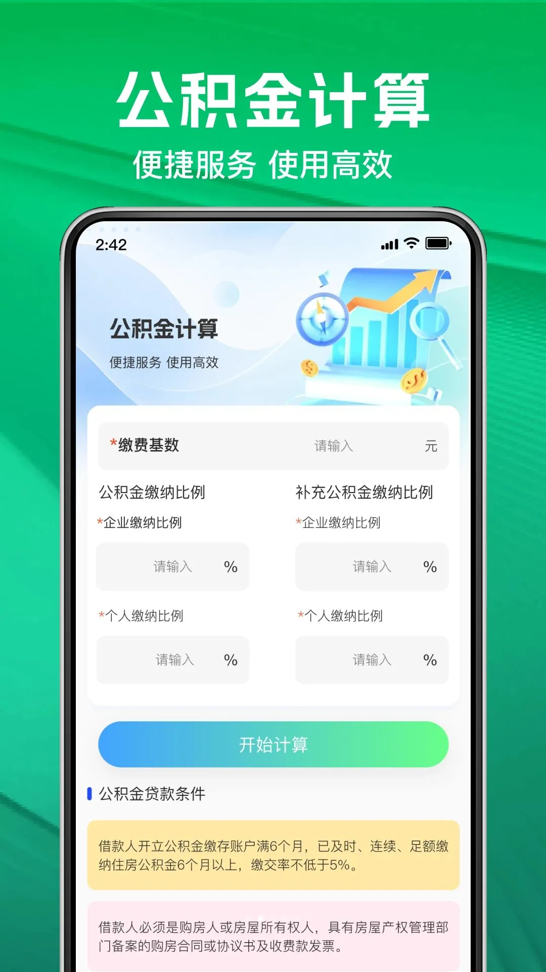 �籣ҽ�����ݼ��������°�׿��v1.0.0 ��׿���ͼ1