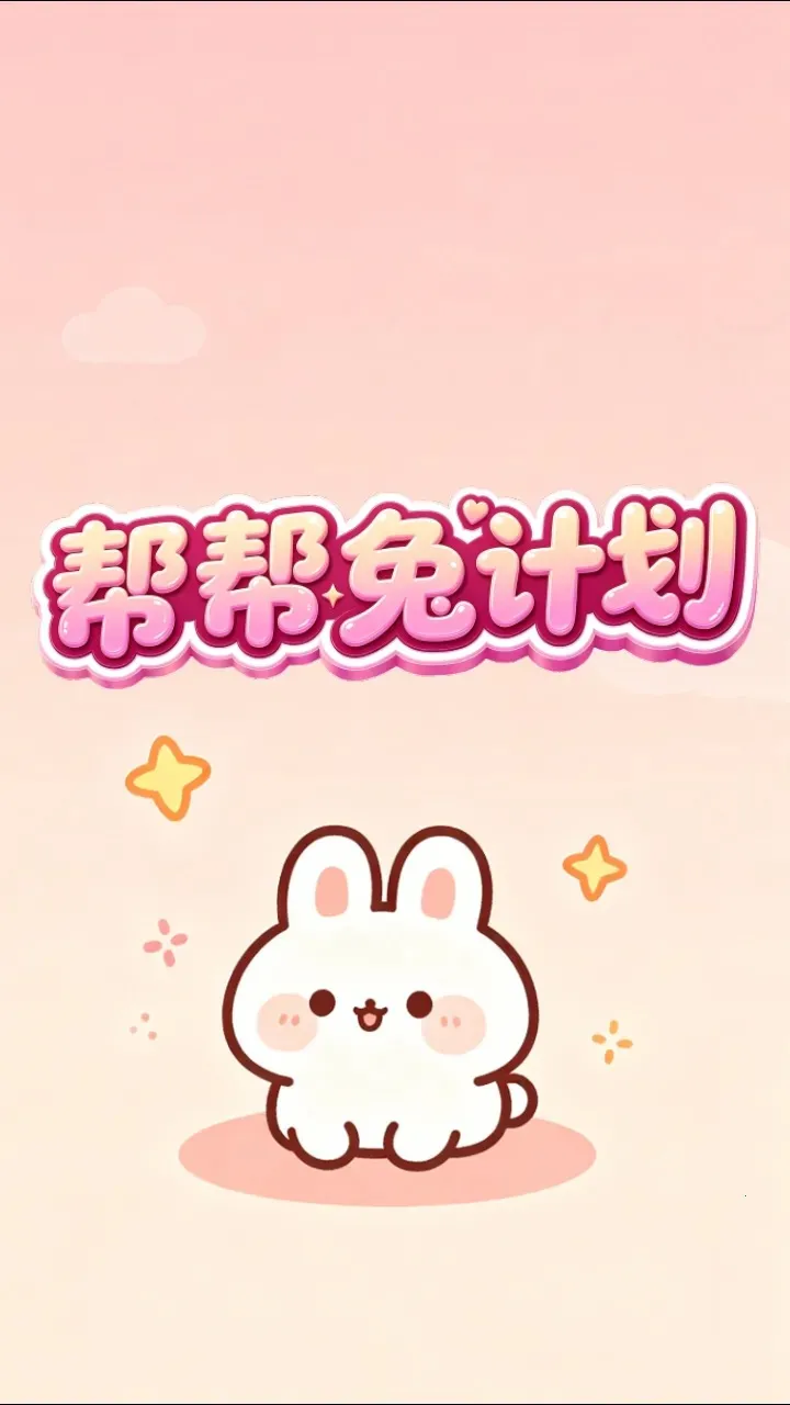 ����üƻ�2026�ٷ����°汾v1.0.2 ��׿���ͼ1