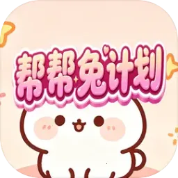 ����üƻ�2026�ٷ����°汾v1.0.2 ��׿��