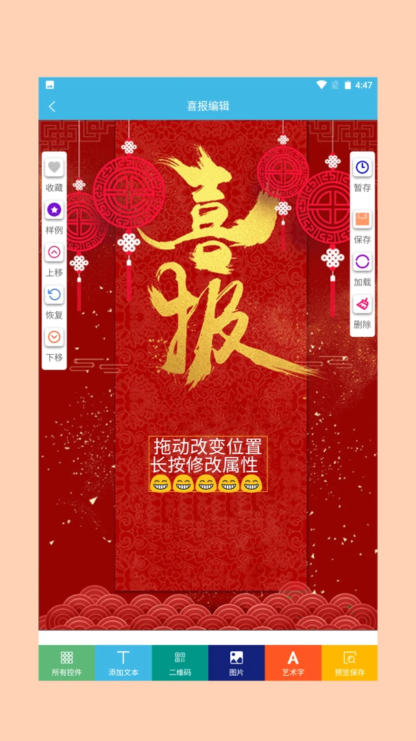 ϲ��ģ�����°�׿��v1.0.4 ��׿���ͼ2