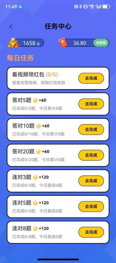 ÿ�ⶼ׬Ǯ���°�׿��v0.1.0 �ֻ����ͼ2