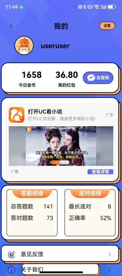 ÿ�ⶼ׬Ǯ���°�׿��v0.1.0 �ֻ����ͼ1