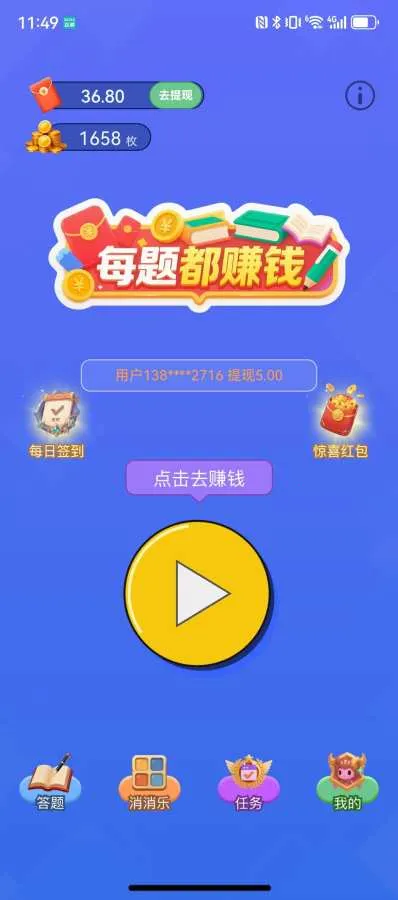 ÿ�ⶼ׬Ǯ���°�׿��v0.1.0 �ֻ����ͼ0