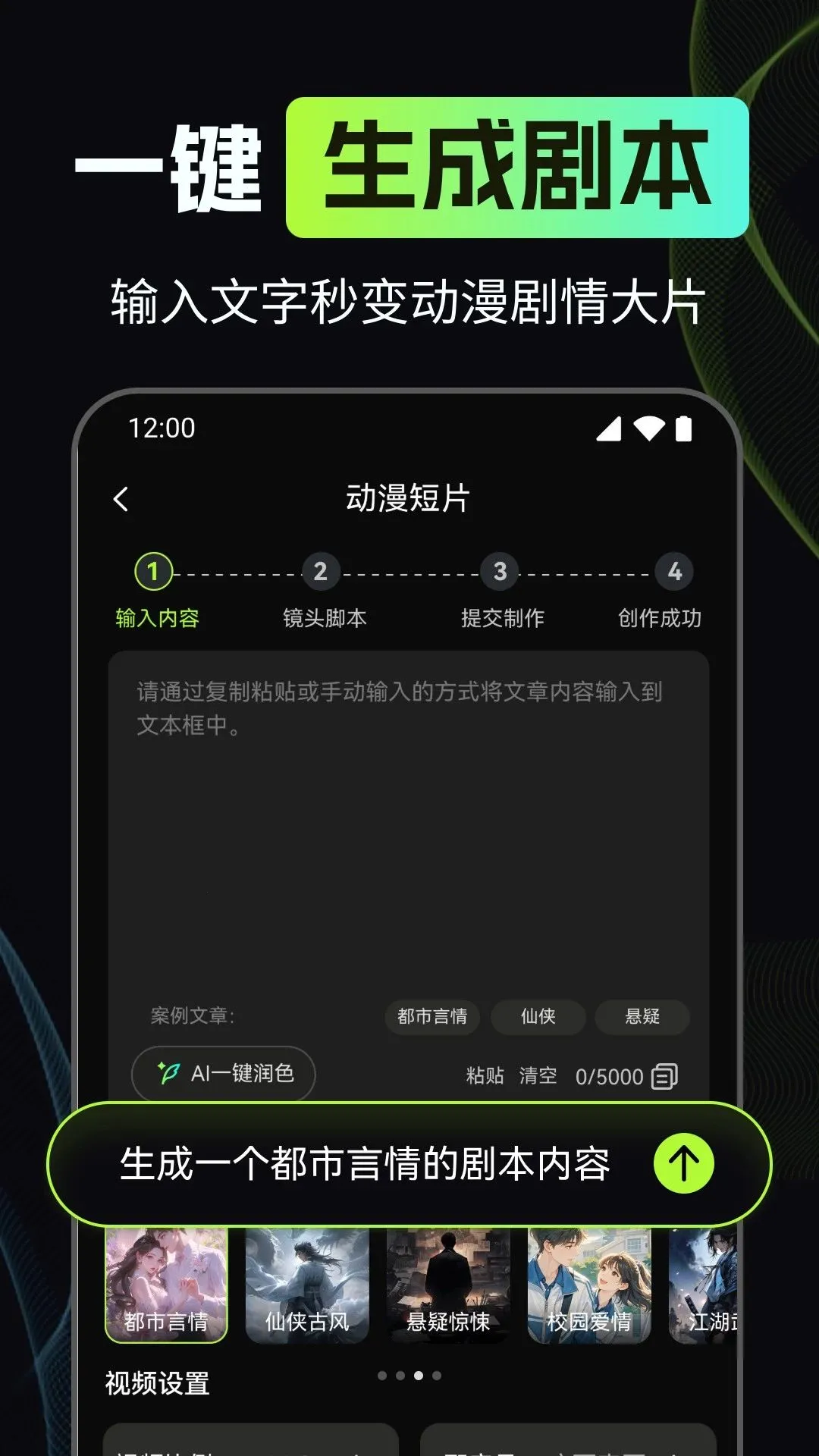 ����AI����(AI��Ƶ��������)v1.0 �ֻ����ͼ2