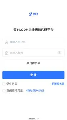 ��T-LCDP2026���°汾v20260417.02 ��׿���ͼ3