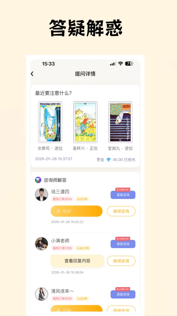 ��������(��ѧ��ѯAPP)v3.6.7 ��׿���ͼ3