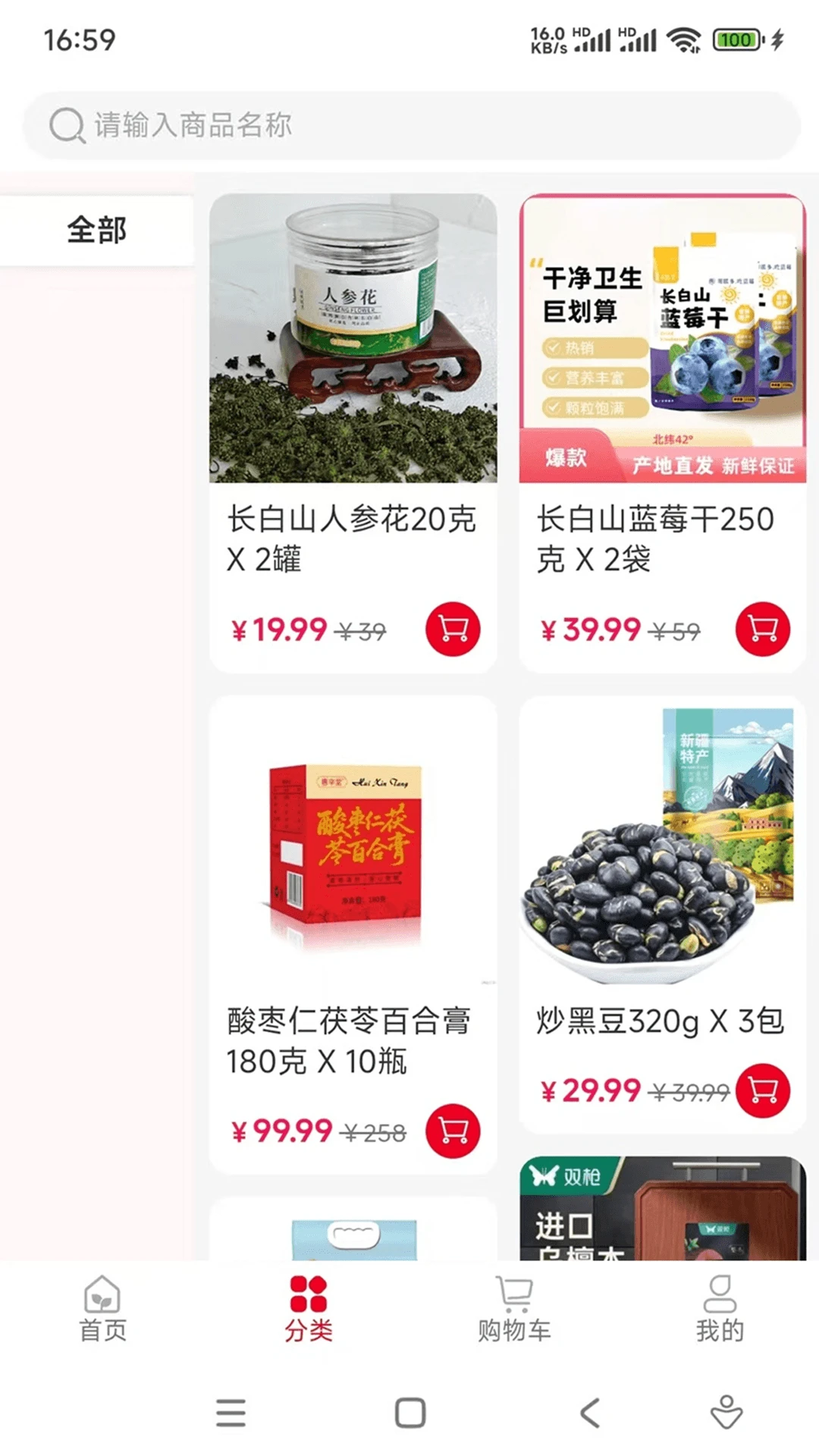 ��������(��Ʒչʾ����̨)v1.0.23 �ֻ����ͼ0