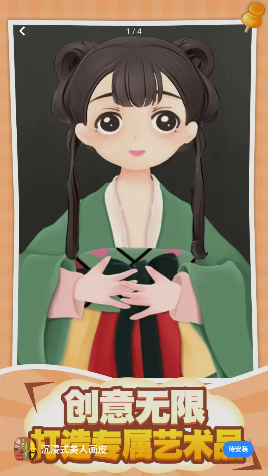 ����ʽ���˻�Ƥ(���������Ϸ)��ͼ0