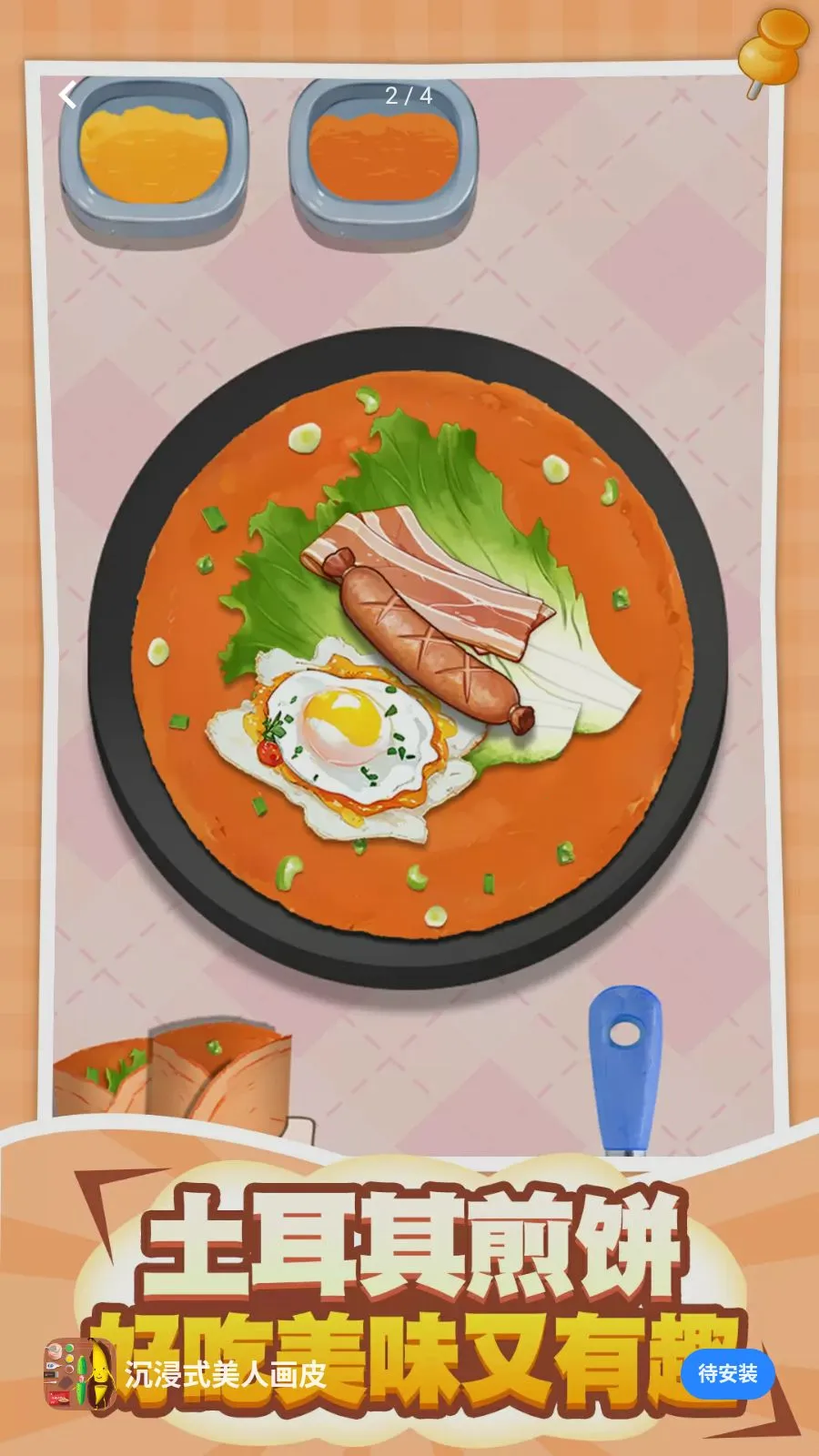 ����ʽ���˻�Ƥ(���������Ϸ)��ͼ2
