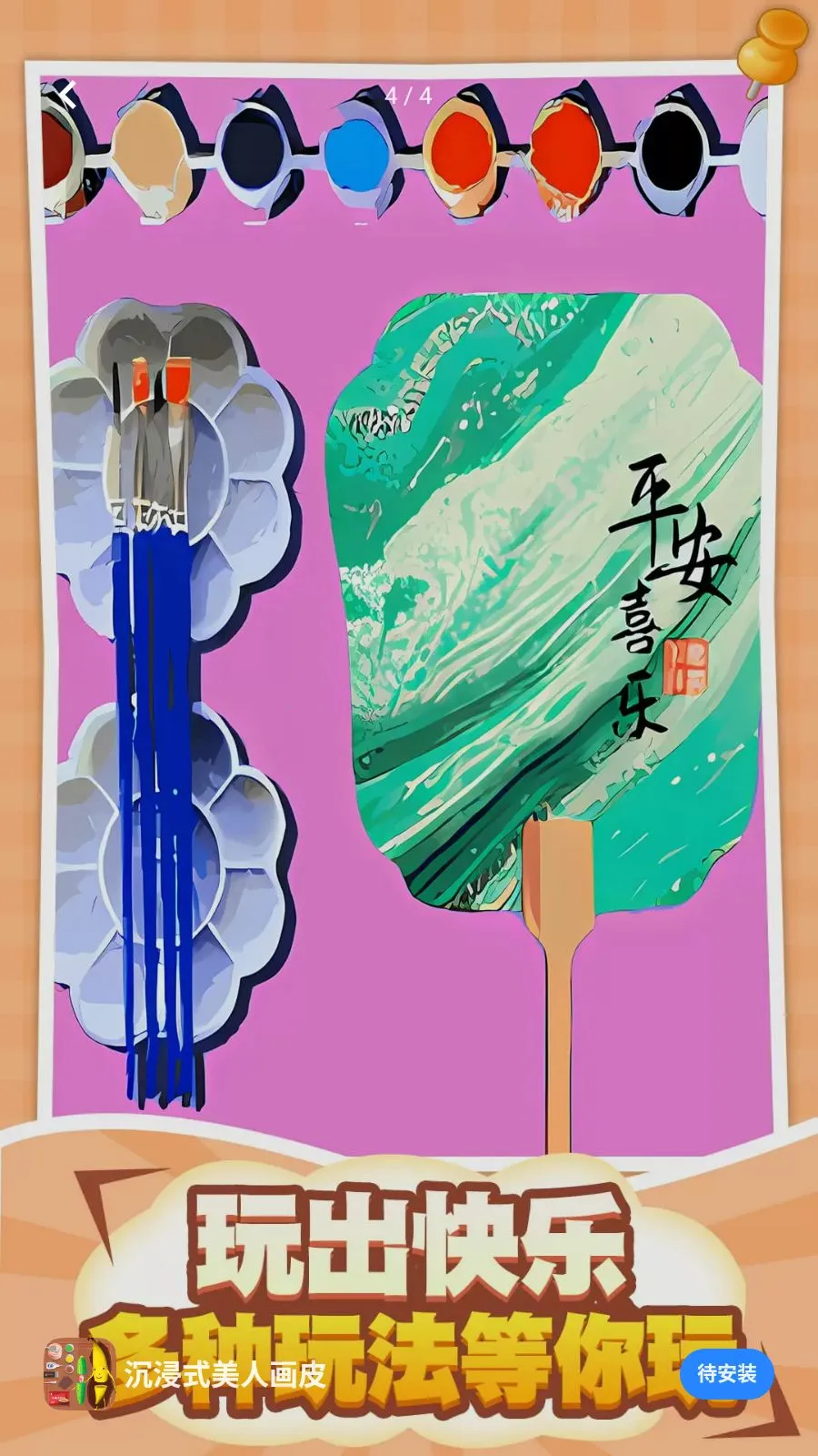 ����ʽ���˻�Ƥ(���������Ϸ)��ͼ3