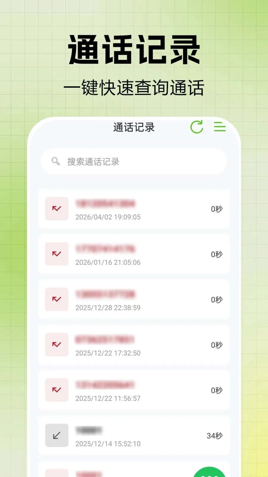 ͨ����¼һ�����(ͨѶ����Ӧ��)v1.0.0.6 �ֻ����ͼ0