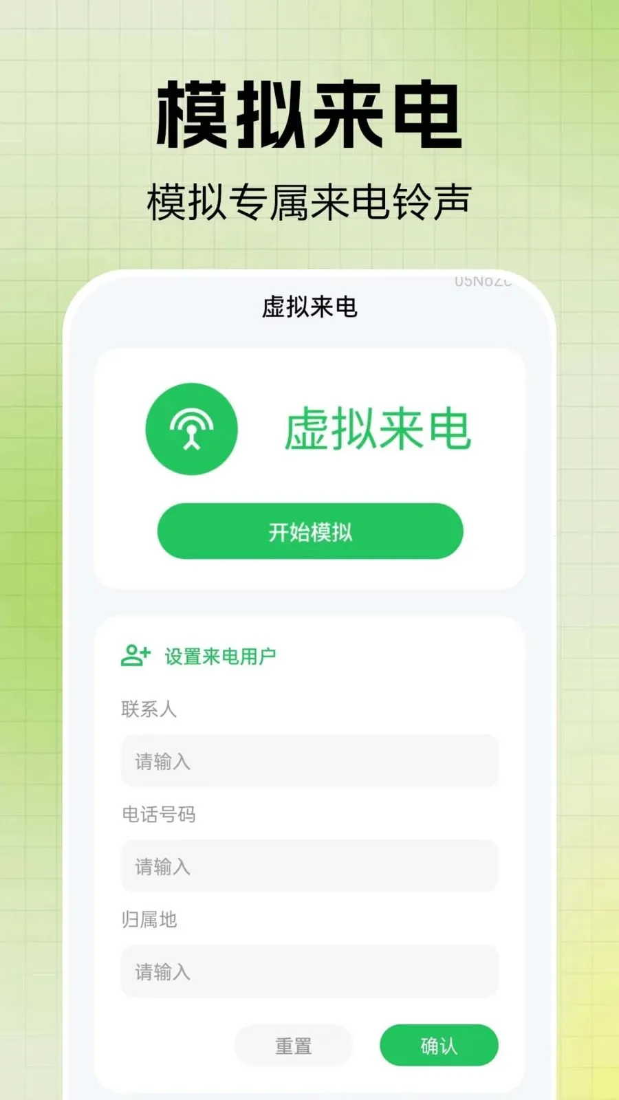 ͨ����¼һ�����(ͨѶ����Ӧ��)v1.0.0.6 �ֻ����ͼ2