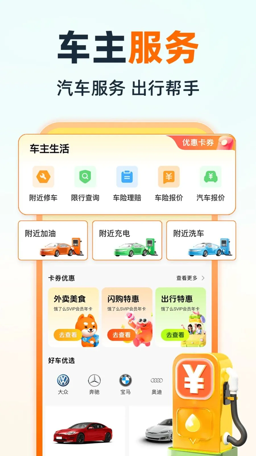 �ֿ�˳�糵�������ֻ���v1.0.0 �ֻ����ͼ3