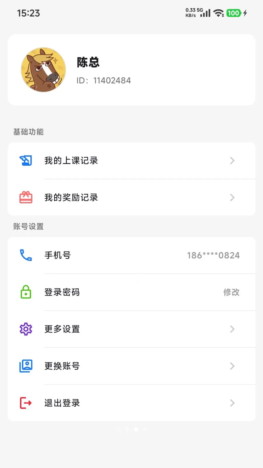 ������������ֻ���v1.1.9 ��׿���ͼ2
