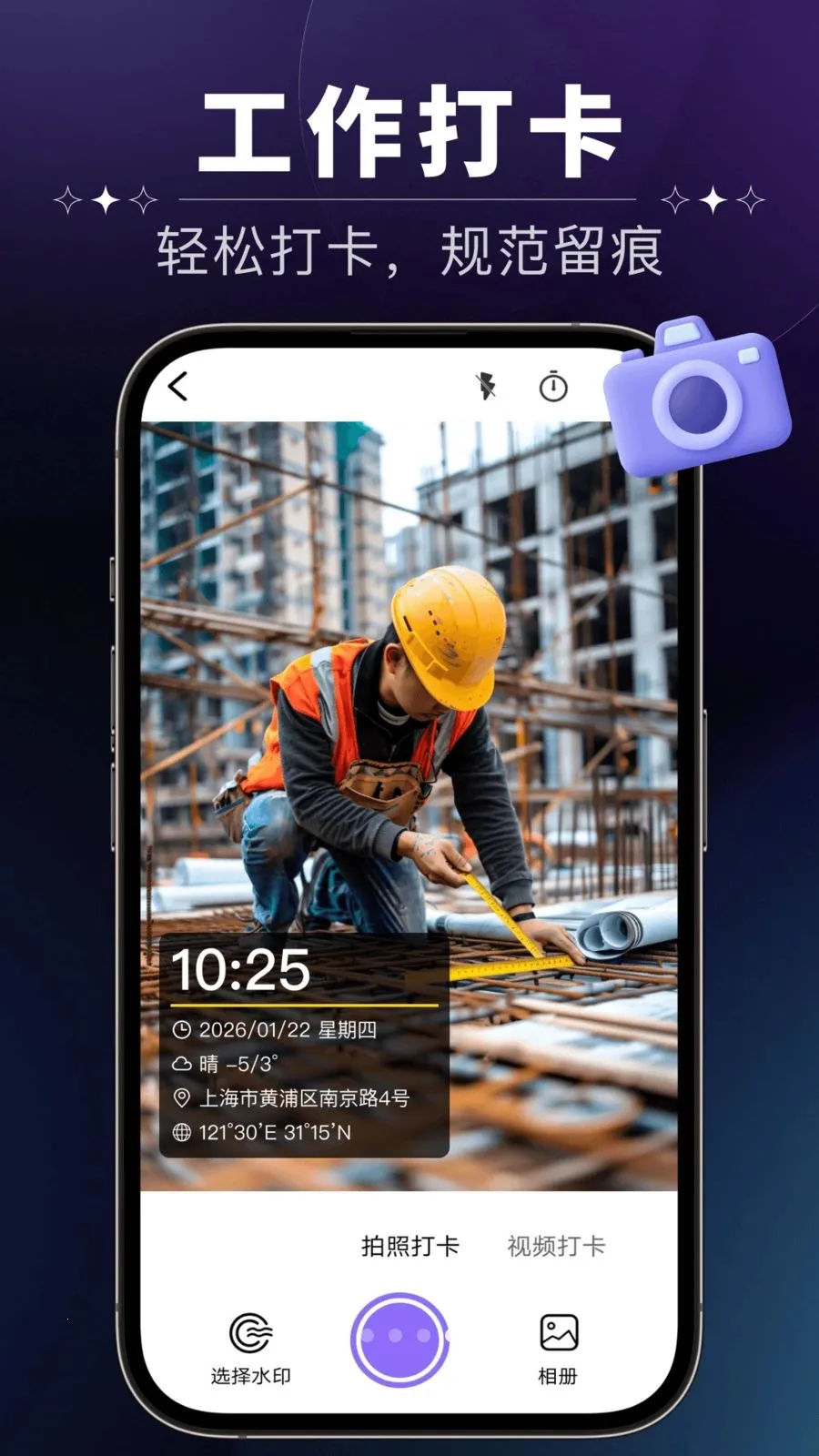 番拍水印相机最新安卓版v1.0.0 免费版截图3