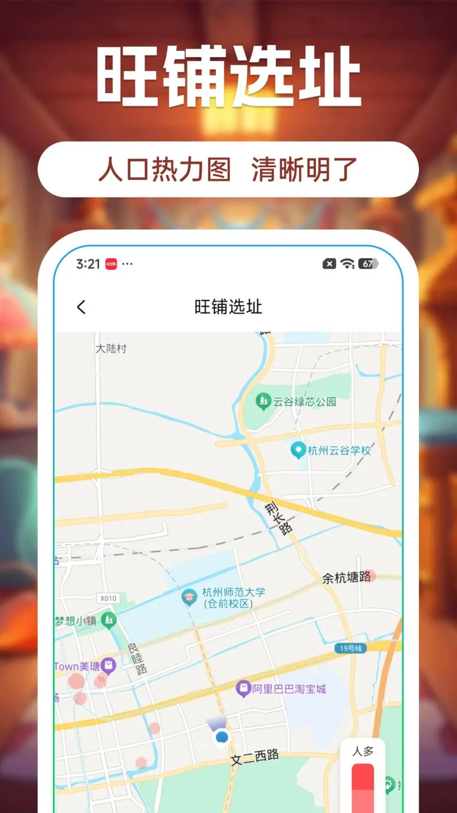 ����С����(������Ӫ����)v1.3 �ֻ����ͼ4