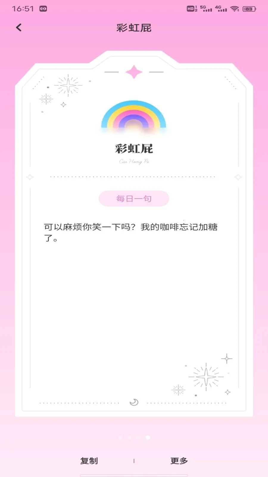 С֪���컰��(������������)v1.0.3 ��׿���ͼ1