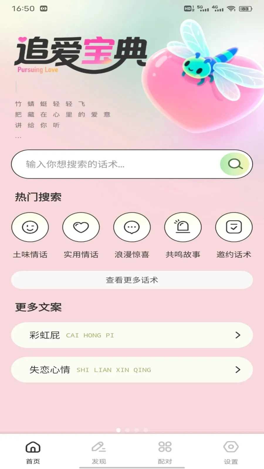 С֪���컰��(������������)v1.0.3 ��׿���ͼ0