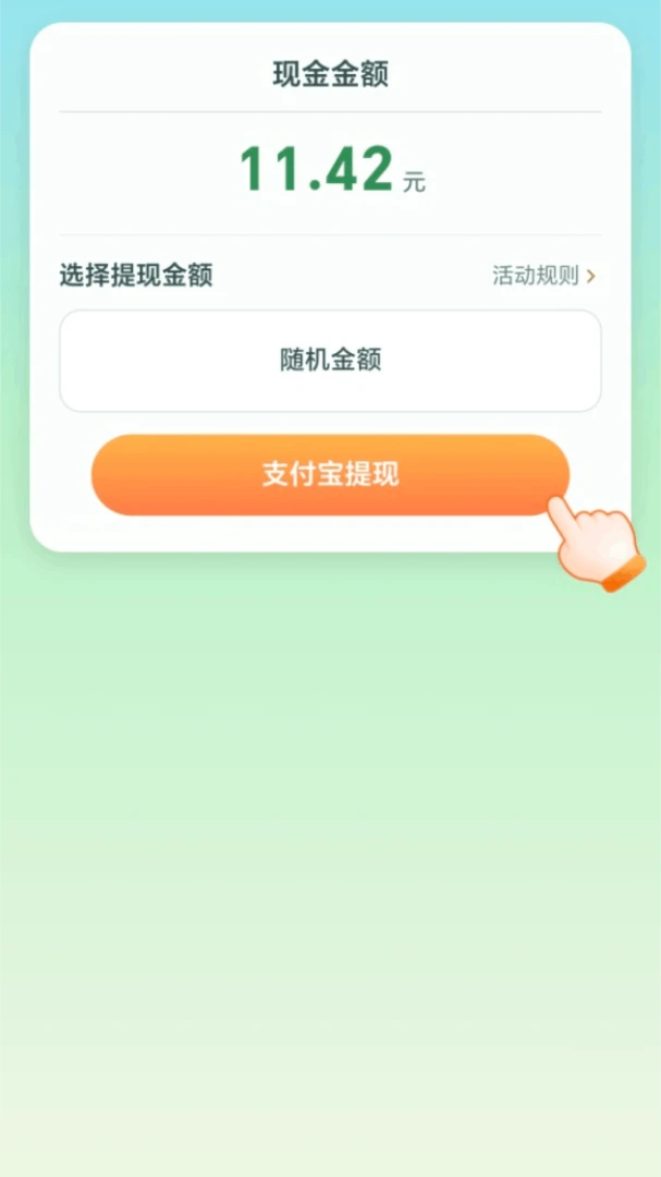 走路安心赚2026官方最新版本v2.0.1 免费版截图2