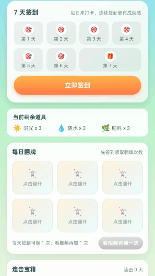 走路安心赚2026官方最新版本v2.0.1 免费版截图4