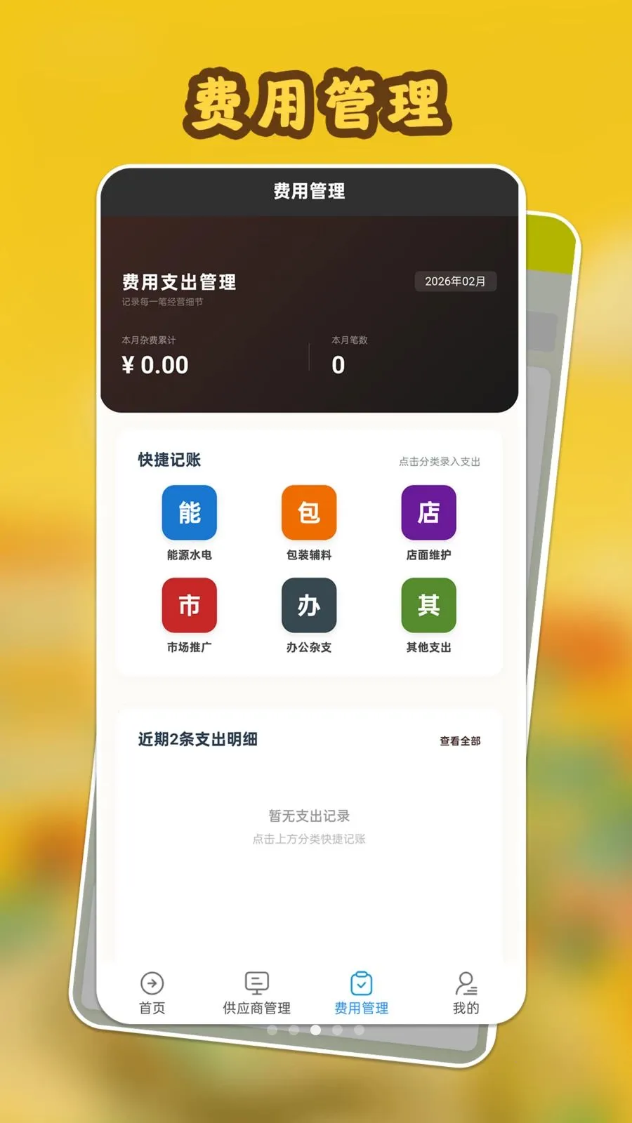 开心果多多2026官方最新版本v1.0.1 免费版截图4