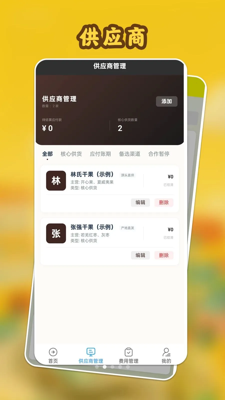开心果多多2026官方最新版本v1.0.1 免费版截图1