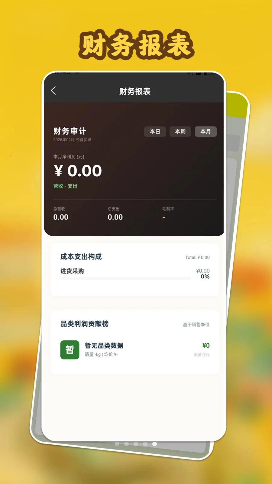 开心果多多2026官方最新版本v1.0.1 免费版截图2