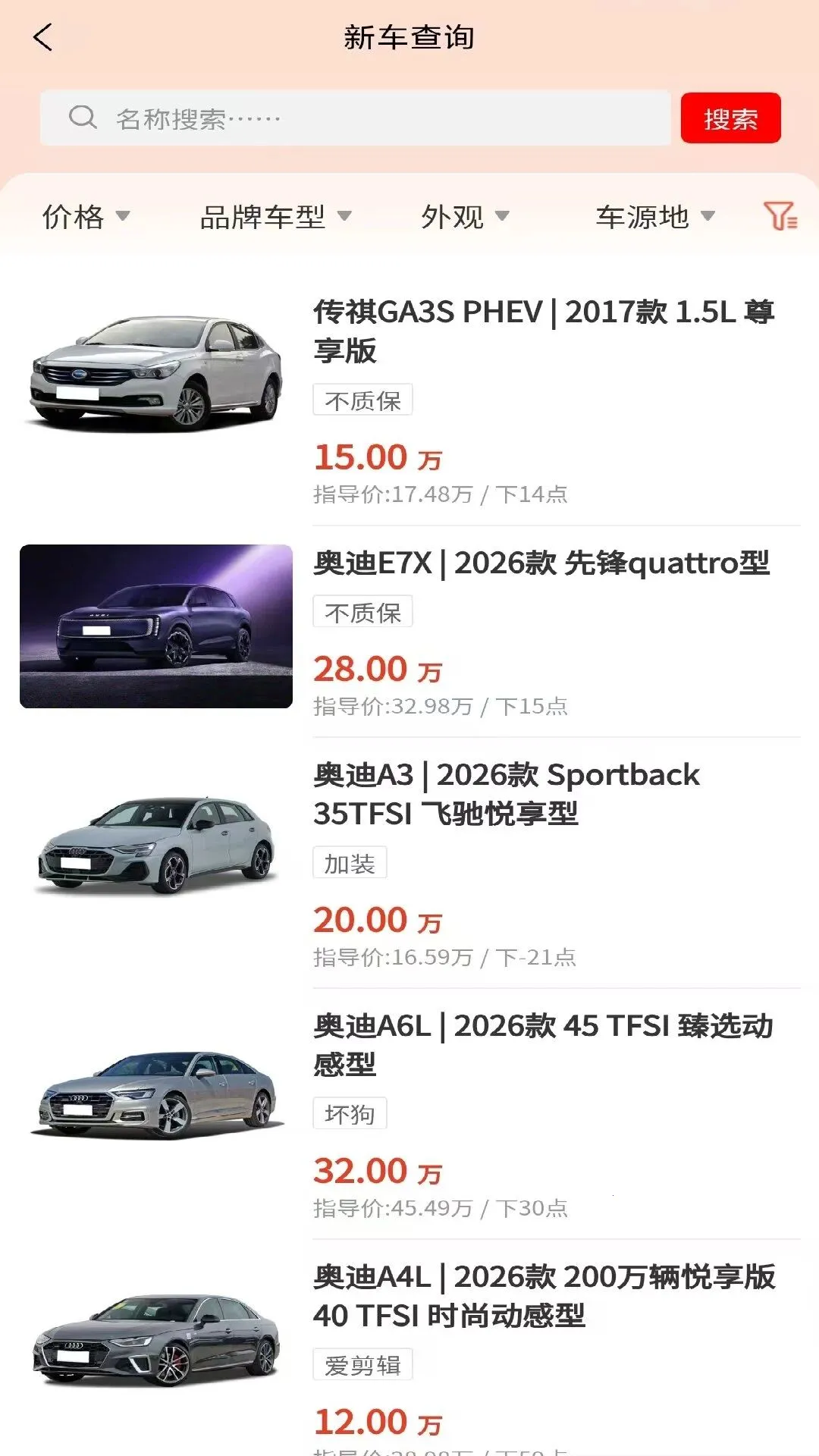 Ǣ�ó��̼Ұ�2026���°汾v1.0.0 ��׿���ͼ0
