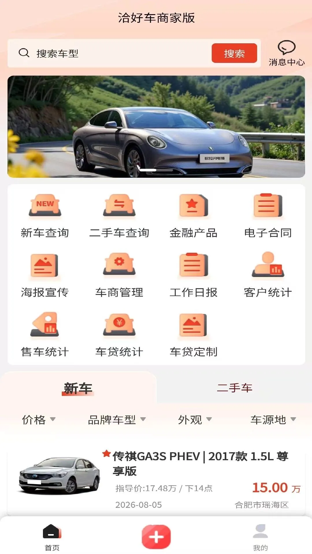 Ǣ�ó��̼Ұ�2026���°汾v1.0.0 ��׿���ͼ1