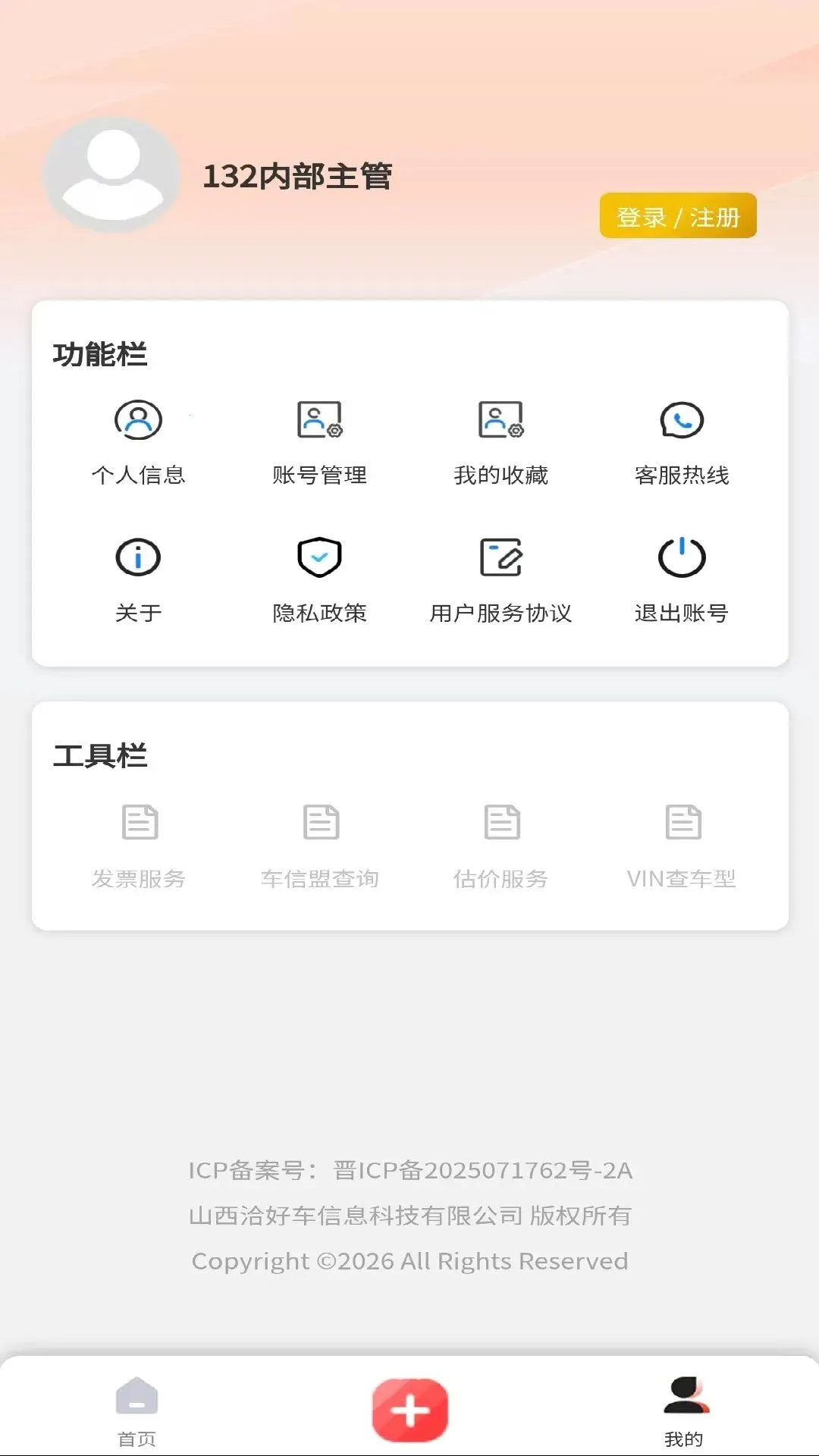 Ǣ�ó��̼Ұ�2026���°汾v1.0.0 ��׿���ͼ3