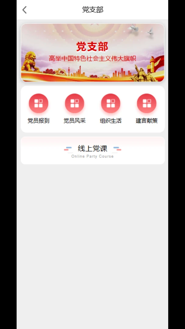 网约车暖心驿站最新手机版v3.0.1 免费版截图1