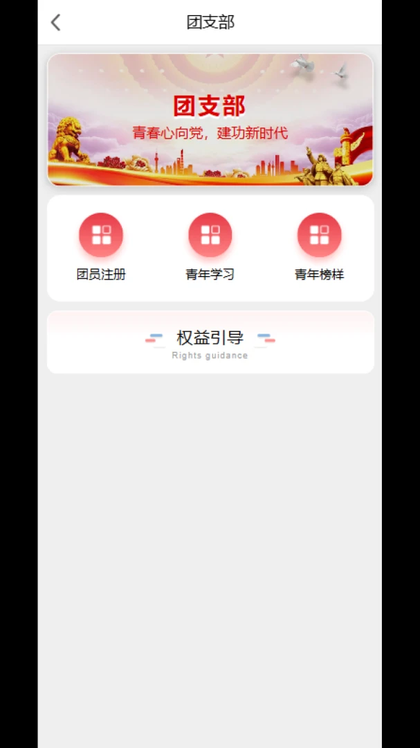 网约车暖心驿站最新手机版v3.0.1 免费版截图2
