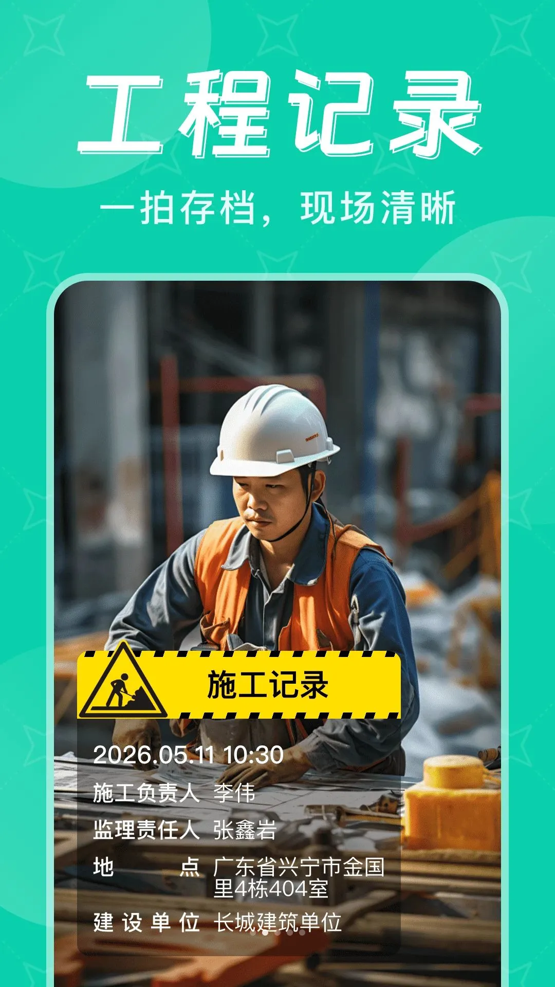 ˮӡ��λ�����(��Ƭˮӡ��¼����)v1.0.0 �ֻ����ͼ1