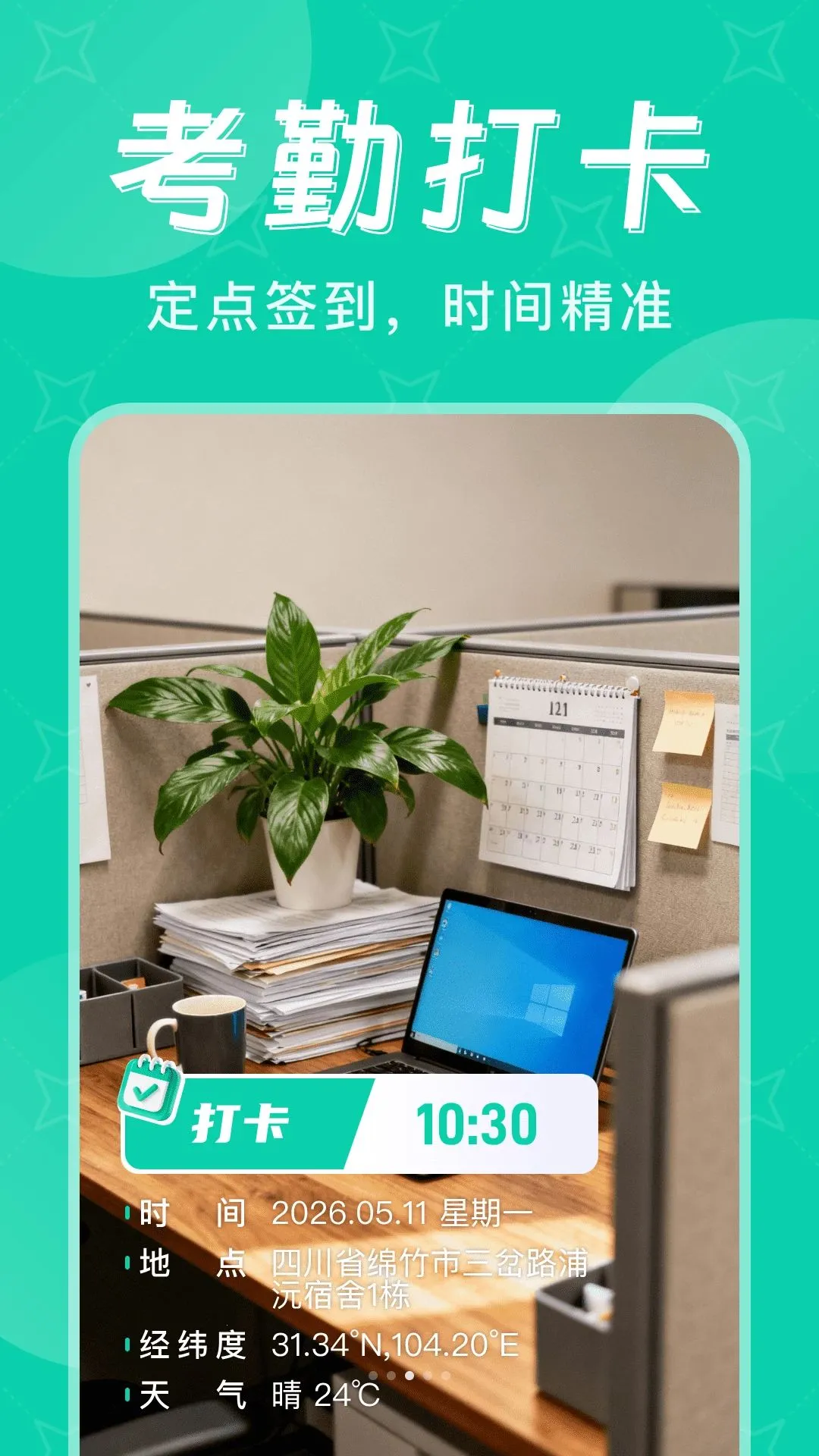 ˮӡ��λ�����(��Ƭˮӡ��¼����)v1.0.0 �ֻ����ͼ0