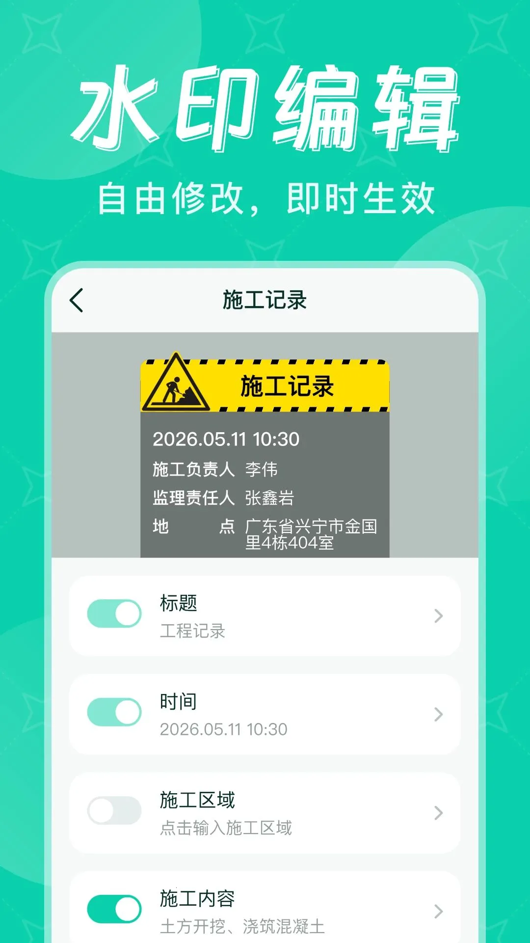 ˮӡ��λ�����(��Ƭˮӡ��¼����)v1.0.0 �ֻ����ͼ2