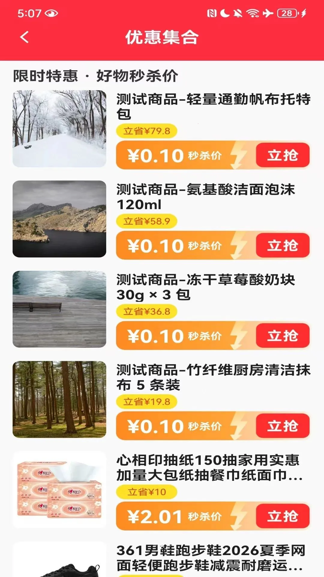 ������Ʒ������Դ(��������ƽ̨)v1.0.1 �ֻ����ͼ1