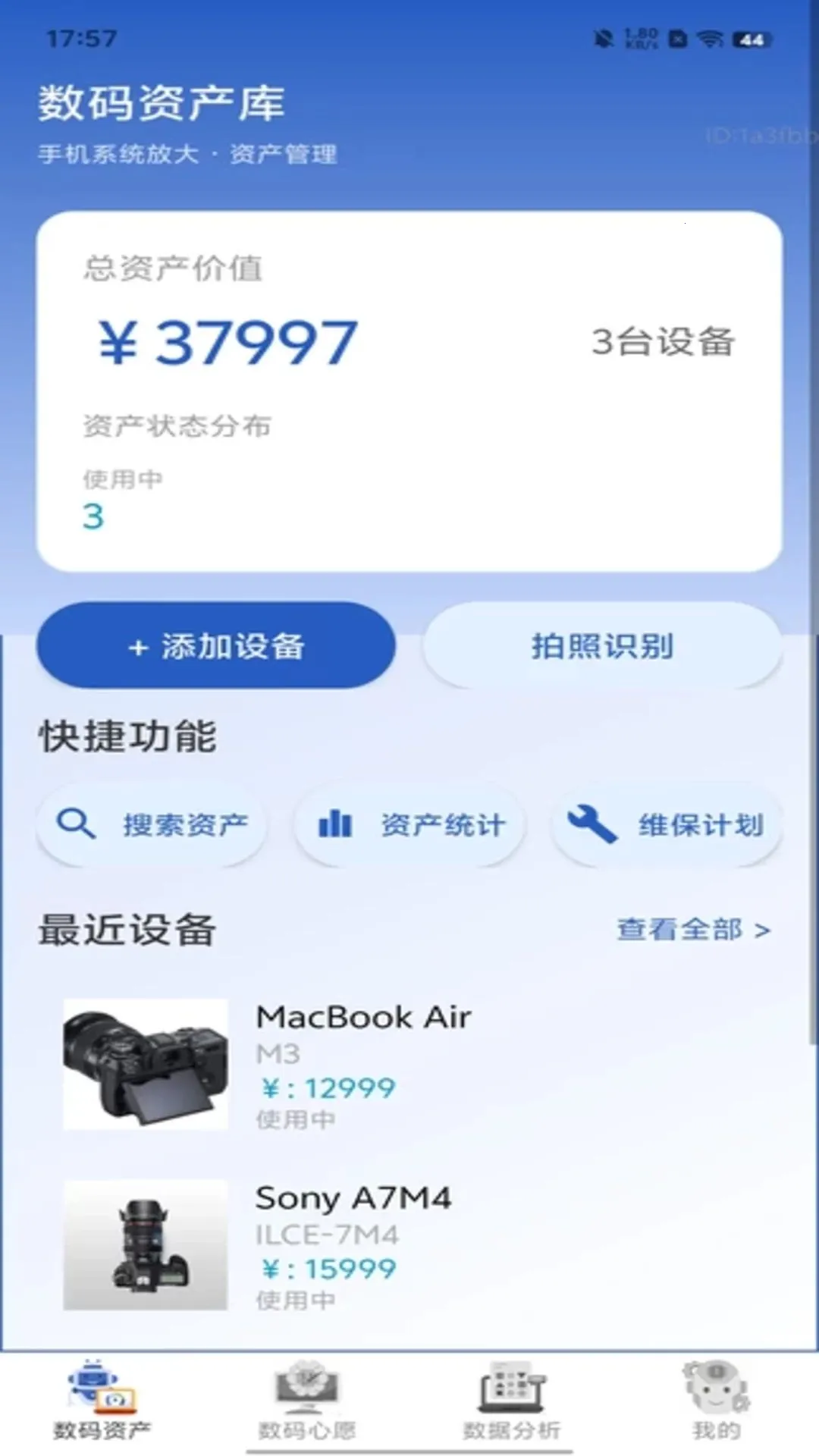 手机系统放大最新手机版v2.0.1 手机版截图2