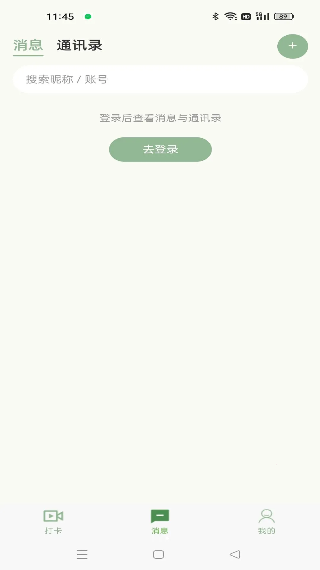 博源颐养(健康养生平台)v1.0.84 安卓版截图0