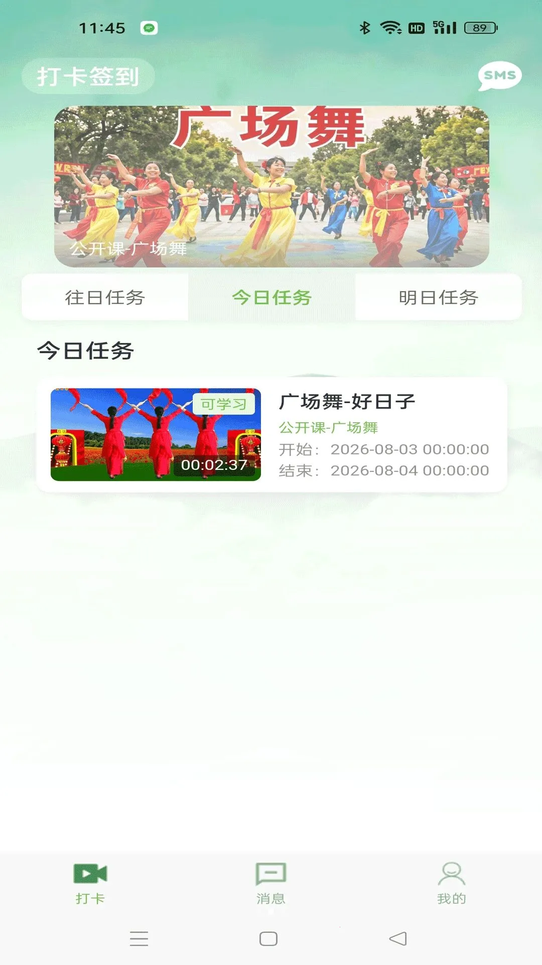 博源颐养(健康养生平台)v1.0.84 安卓版截图2
