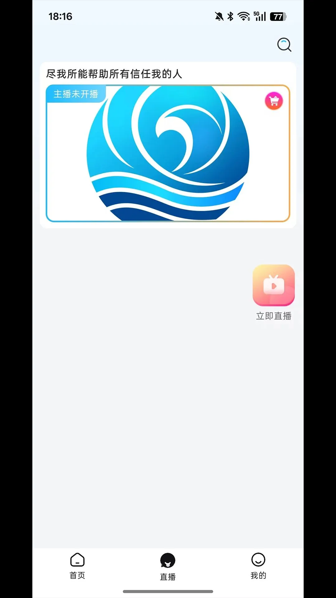 �Ŷ����κ�(ֱ������ƽ̨)v8.3.0 ��׿���ͼ0