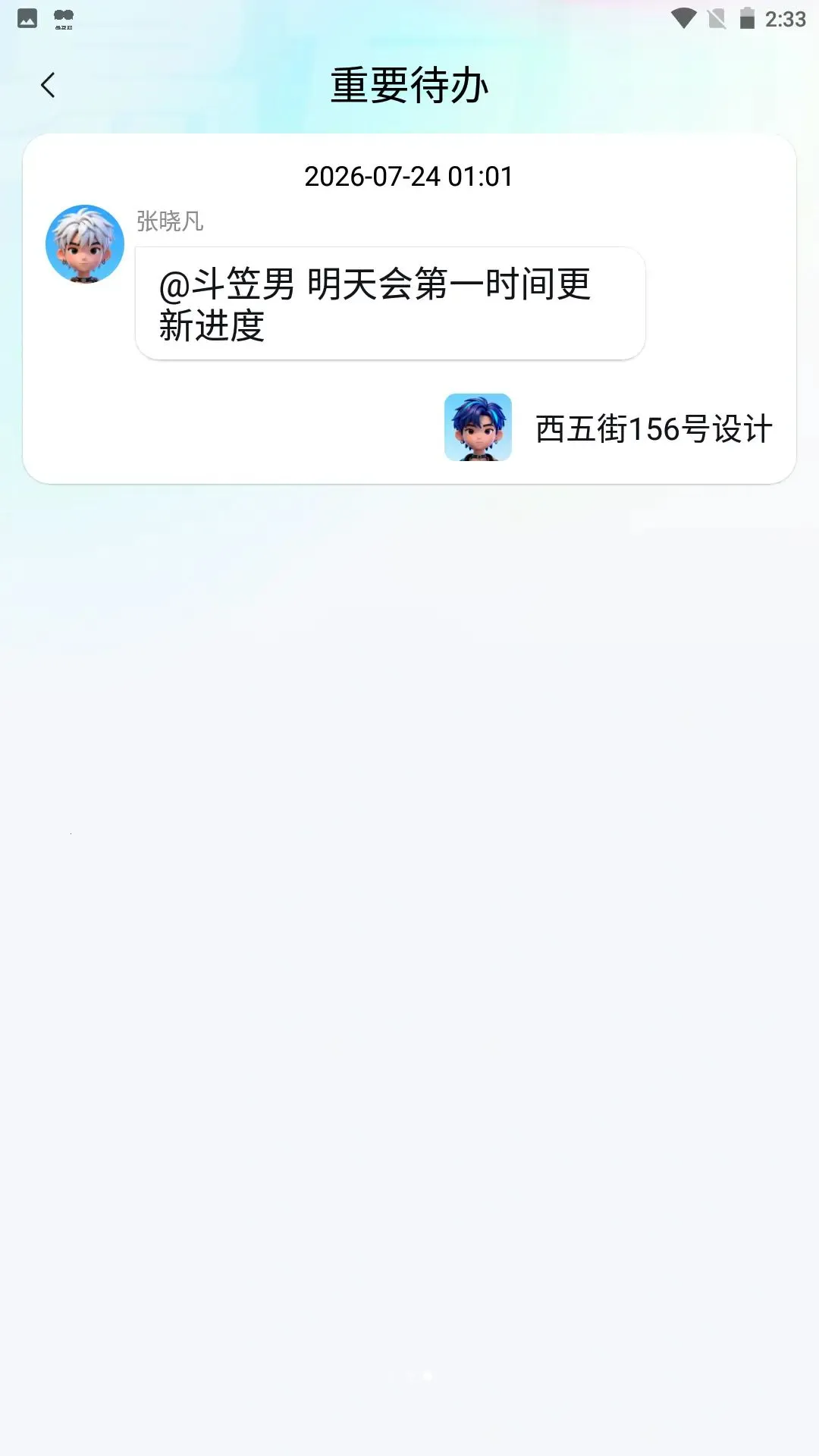 易互助2026最新版本v1.0.4 手机版截图0