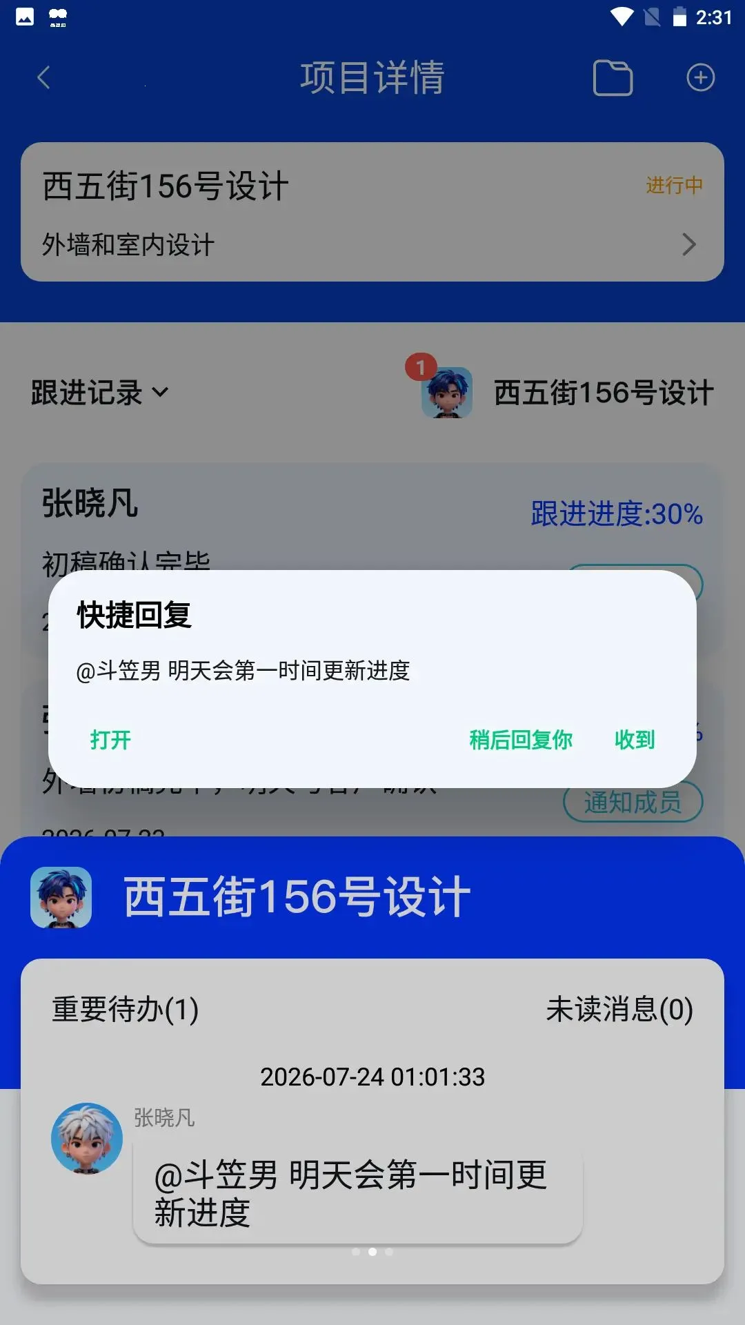 易互助2026最新版本v1.0.4 手机版截图2