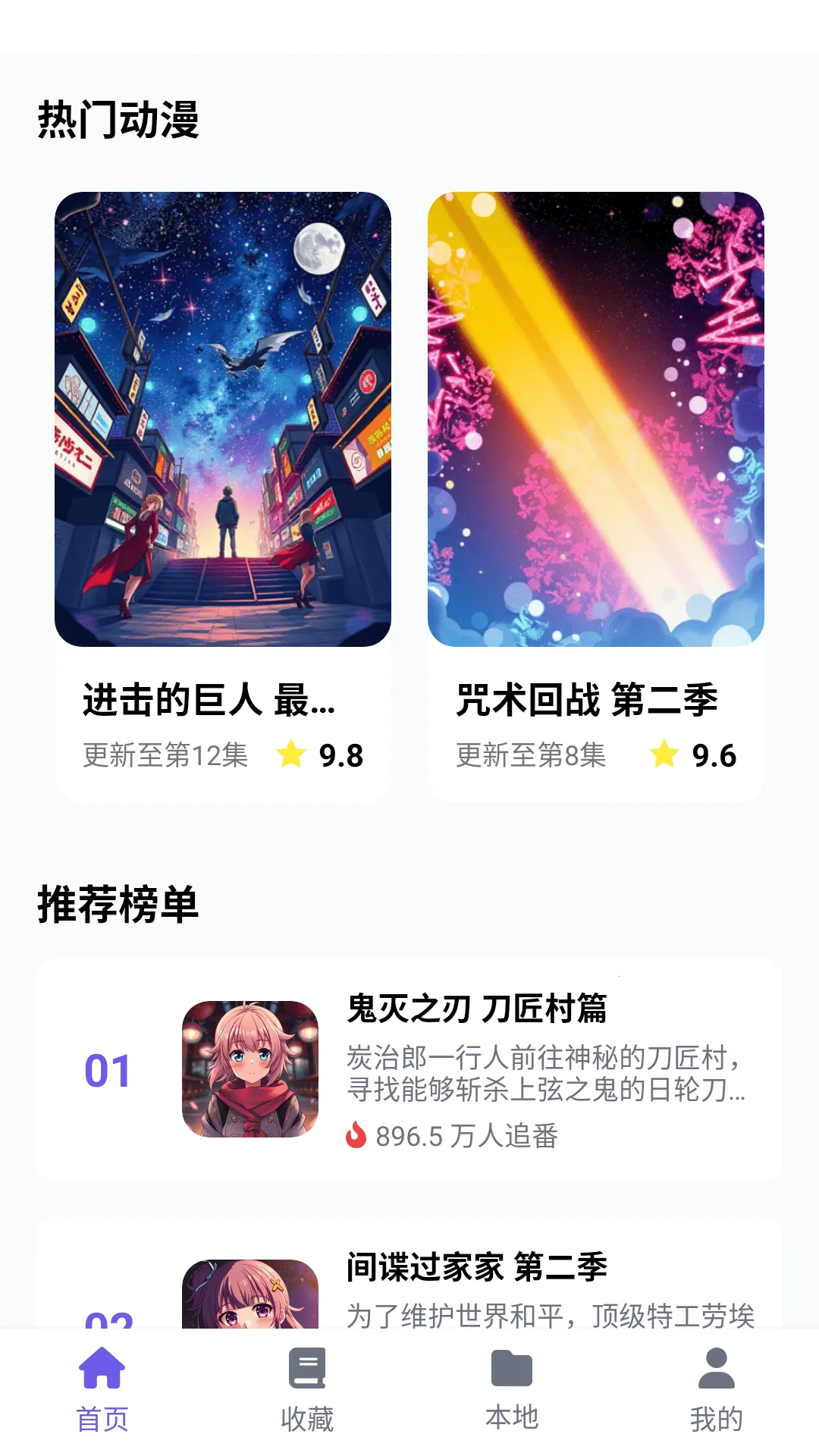 ���ᶯ����԰���°�׿��v6.2.1 ��Ѱ��ͼ2